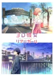 3D Kanojo Saison 1 VOSTFR 2018