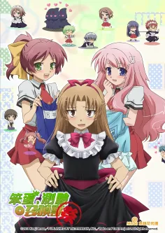 Baka to Test to Shoukanjuu OAV 2011