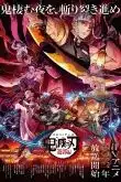 Demon Slayer Saison 3 VOSTFR 2023