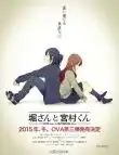 Horimiya OAV VOSTFR 2015