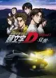 Initial D Saison 1 VF 1998