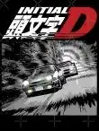 Initial D Saison 6 VF 2016