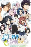 Oresuki OAV VOSTFR 1h 10min