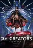 Re Creators Saison 1 VOSTFR 2017