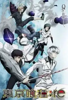 Tokyo Ghoul Saison 3