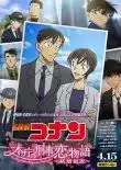 Detective Conan Honchou no Keiji Koi Monogatari Kekkon Zenya VF 2022