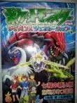 La Base Secrete Pokemon VF 2003