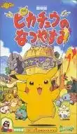 Pokemon Les Vacances De Pikachu VF 2000