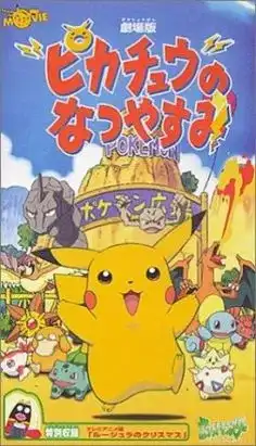 Pokemon Les Vacances De Pikachu 2000