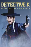 Detective K Le Secret des morts vivants VOSTFR 2018