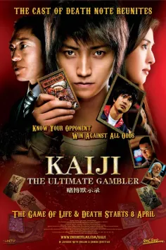 Kaiji Jinsei gyakuten gemu 2009