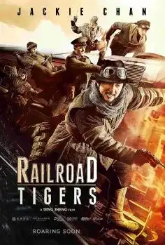 Railroad Tigers  2018