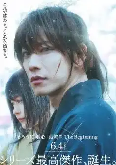 Ruroni Kenshin Sai Shushu The Beginning 2021