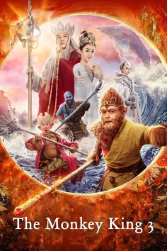 The Monkey King 3 Kingdom of Women 2018